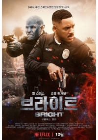 브라이트