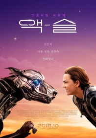 액슬