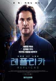 레플리카