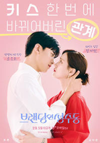 브랜딩 인 성수동