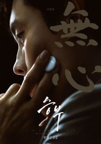 승부